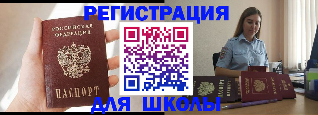 временная прописка в Магадане